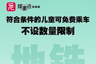 主场17胜16负！巴特勒：无论在主场还是客场 都没人害怕我们